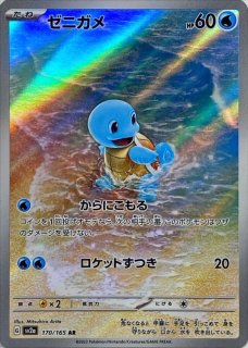 ピカチュウ/CHR【雷】《sm11b》 054/049 販売ページ｜ポケモン