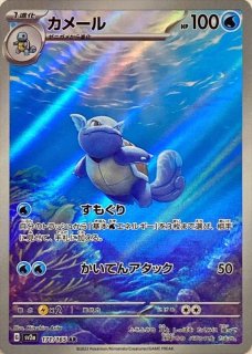 ヒトカゲ/AR【炎】［sv2a］《168/165》 168/165 販売ページ｜ポケモン