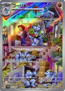 ガラルファイヤー/AR【悪】［s12a］《190/172》 190/172 販売