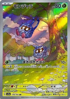 強化拡張パック「ポケモンカード151（イチゴーイチ）」 - メル