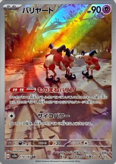 【まとめ売り】 ポケモンカード ピィ ar 17枚セット ポケモンカード ピィar - メルカリ