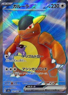 強化拡張パック「ポケモンカード151（イチゴーイチ）」 - メル