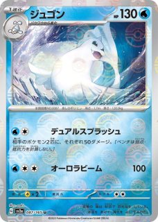 ク*す様 ポケカ EX まとめ売り 水 ポケモンカード まとめ売り ガブリアスexUR SR多数 - メルカリ