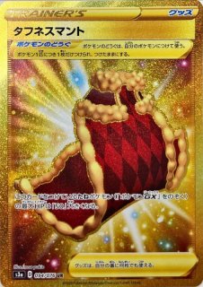 リザードン&テールナーGX（スペシャルアートver）/SR【炎
