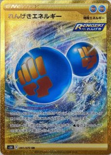 特殊エネルギー - メルカードポケカ