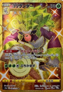 ポケモンカード　ゲッコウガ＆ゾロアークGX SR SM9a 059/055 ゲッコウガ＆ゾロアークGX(SA)【SR】{059/055}