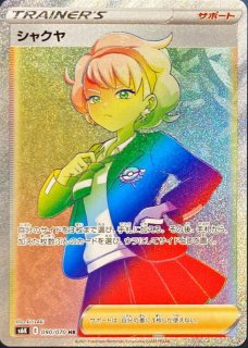 霧の水晶/UR【グッズ】《s6k》 093/070 販売ページ｜ポケモン