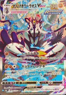 【ポケモンカード】ニンフィアv sa スペシャルアート スペシャルアートSA】ニンフィアV[PKM_s6a_83/69SR