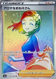 ポケモン - 【ポケカ】アロマなおねえさんSR✨ブラッキーV&amp;VMAX✨特別スリーブ入りセット ポケカ】アロマなおねえさんSR✨ブラッキーV&VMAX✨特別スリーブ
