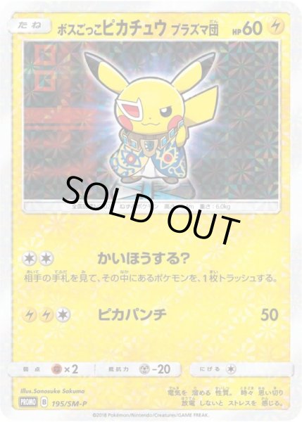 画像1: 【未開封】ピカチュウVMAX/プロモ【雷】《PROMO》 (1)