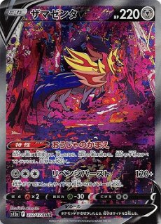 デオキシスVMAX/SAR【超】［s12a］《222/172》 222/172 販売ページ