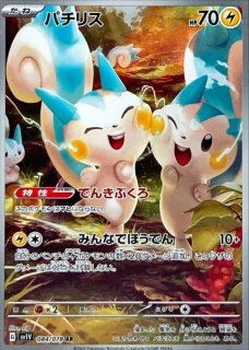 ラルトス/AR【超】［sv1S］《083/078》 083/078 販売ページ