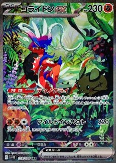 ロケット団のミュウツー-EX 280HP Pokemon Card Game/[SV10] Glory of the Rocket Gang]Team