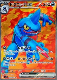 コオリッポex SAR 10枚 状態C〕コオリッポex【SAR】{133/108}