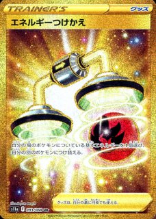 トレカ ポケモンカードゲーム SM12-115 タッグコール UR タッグコール【UR】{115/095}