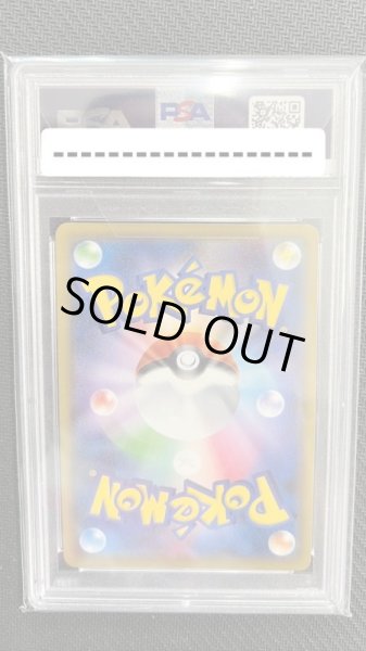 画像3: 【PSA10鑑定済】アローラの仲間たち/SR仕様【サポート】[PROMO]≪401/SM-P≫ (3)