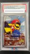 画像2: 【PSA10鑑定済】マリオピカチュウ/【プロモ】[PROMO]≪294/XY-P≫ (2)