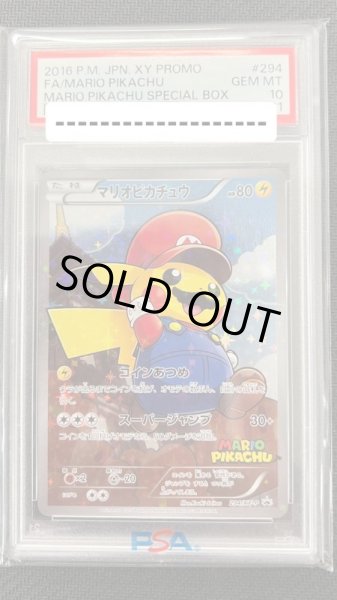 PSA10】ポケカ マリオピカチュウ 293/XY-P コインあつめ プロモ
