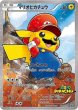 画像1: 【PSA10鑑定済】マリオピカチュウ/【プロモ】[PROMO]≪294/XY-P≫ (1)