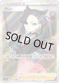 PSA10鑑定済】マリィのプライド/SR【サポート】《sI》 [419/414