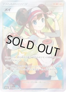 ポケモン　ソルガレオ＆ルナアーラGX #063 psa10 鑑定スリーブ未開封 PSA10】ソルガレオ&ルナアーラGX SR 063/049の通販 土日祝休