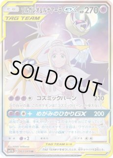 ルナアーラ♢ PR ほか4点 PSA連番 PR ルナアーラ◇ 買取 | [SM5M] 拡張