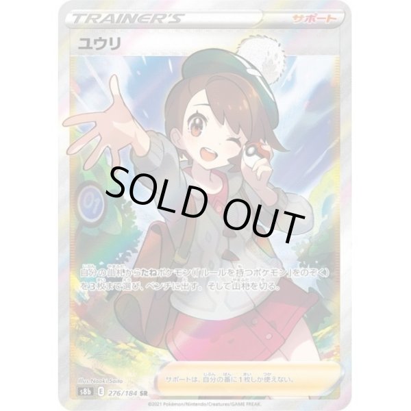 ユウリ　SR　[PSA10]　ポケモン　鑑定品