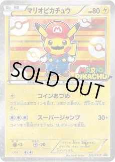 ルイージピカチュウ プロモ ポケカ】ルイージピカチュウ プロモ(XY-P 295)の最新相場情報や