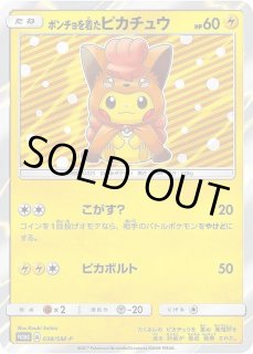 【プロモ】ピカチュウ バティックシャツ 190/SV-P 50枚 プロモ】ピカチュウ バティックシャツ 190/SV-P 50枚