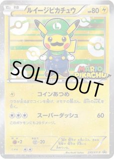 【psa10】マリオピカチュウ: プロモ[XY-P 293/XY-P] PSA10鑑定済〕マリオピカチュウ【P】{293/XY-P}