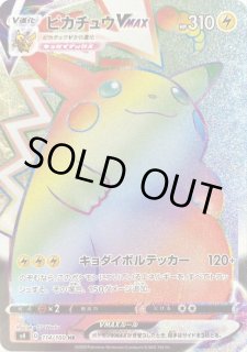 ピカチュウCHR SM11b ピカチュウ CHR SM11b 054/049 ポケモンカード - メルカリ