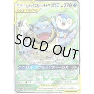 ナンジャモSAR 【PSA10】SV2D PSA10鑑定済〕ナンジャモ【SAR】{096/071}