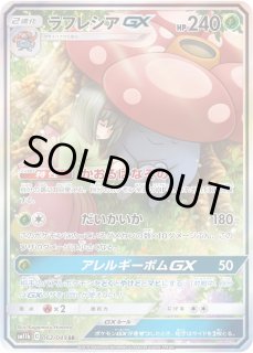 PSA10鑑定済】カスミのおねがい/SR【サポート】[sm11]≪104/094
