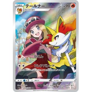 マオ/SR【サポート】 055/050 販売ページ｜ポケモンカード通販