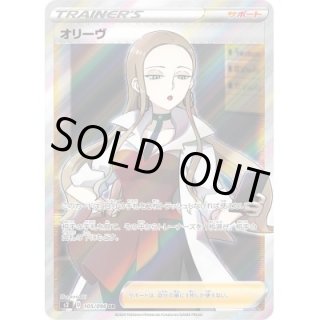 PSA10鑑定済】オリーヴ/SR【サポート】《s2》《105/096》 販売