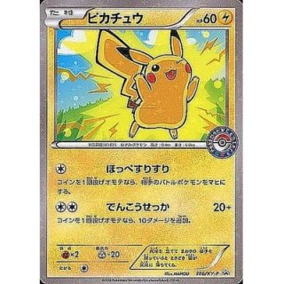 プロモ - メルカードポケカ