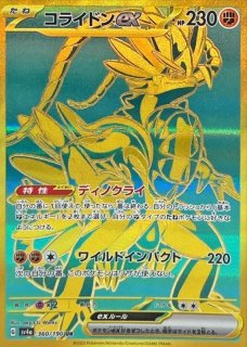 ハイクラスパック　シャイニートレジャーex ハイクラスパック「シャイニートレジャーex」｜ポケモンカード