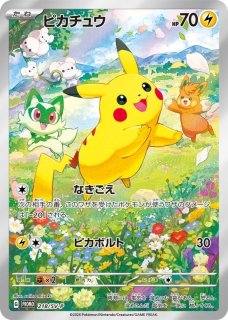プロモ - メルカードポケカ