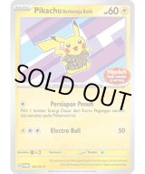 未開封) Pikachu Berkemeja Batik (バティックシャツのピカチュウ