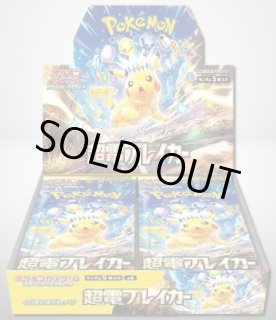 ハイクラスパック 「テラスタルフェスex」【未開封ボックス】 販売