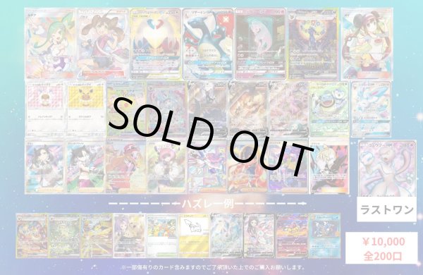 画像1: ポケモンカード¥10,000オリパ(全200口) (1)