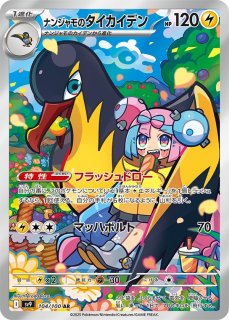 バトルパートナーズ」の激安通販 | magi
