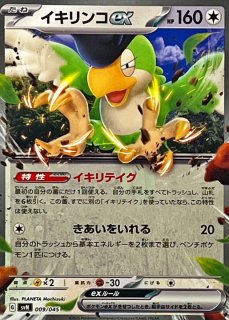 デッキビルドBOX 「バトルパートナーズ」 - メルカードポケカ