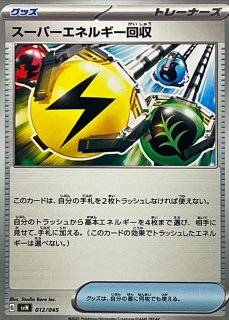 デッキビルドBOX 「バトルパートナーズ」 - メルカードポケカ