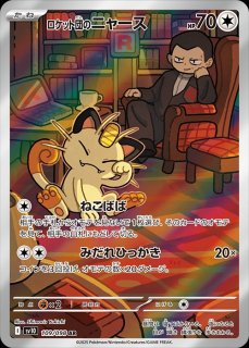 ラルトス/AR【超】［sv1S］《083/078》 083/078 販売ページ