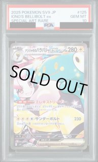 高額商品・psa鑑定品 - メルカードポケカ