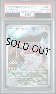 高額商品・psa鑑定品 - メルカードポケカ