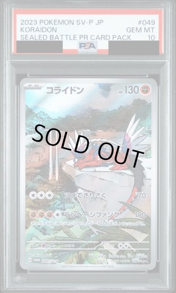 画像1: 【PSA10鑑定済】コライドン/AR【闘】［PROMO］《049/SV-P》 (1)