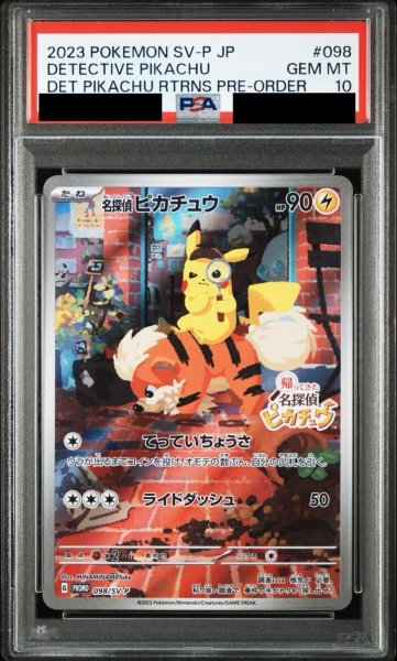 画像1: 【PSA10鑑定済】名探偵ピカチュウ/-【雷】［PROMO］《098/SV-P》 (1)