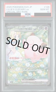 高額商品・psa鑑定品 - メルカードポケカ